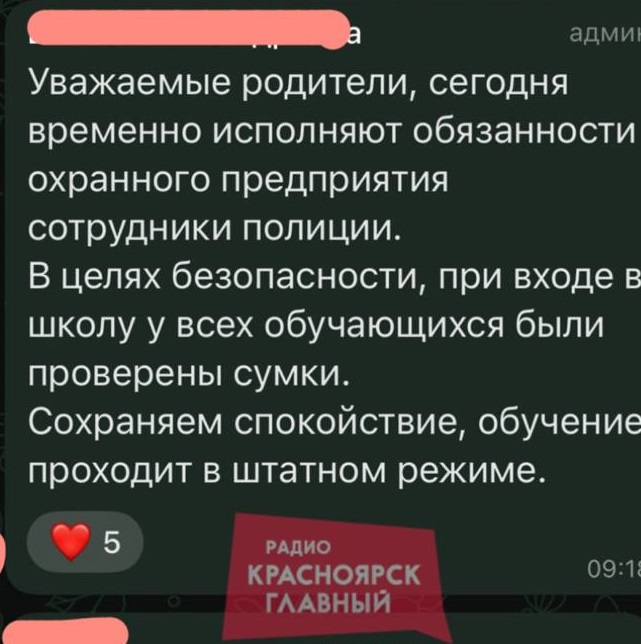 В Красноярских школах ужесточили меры контроля на входе