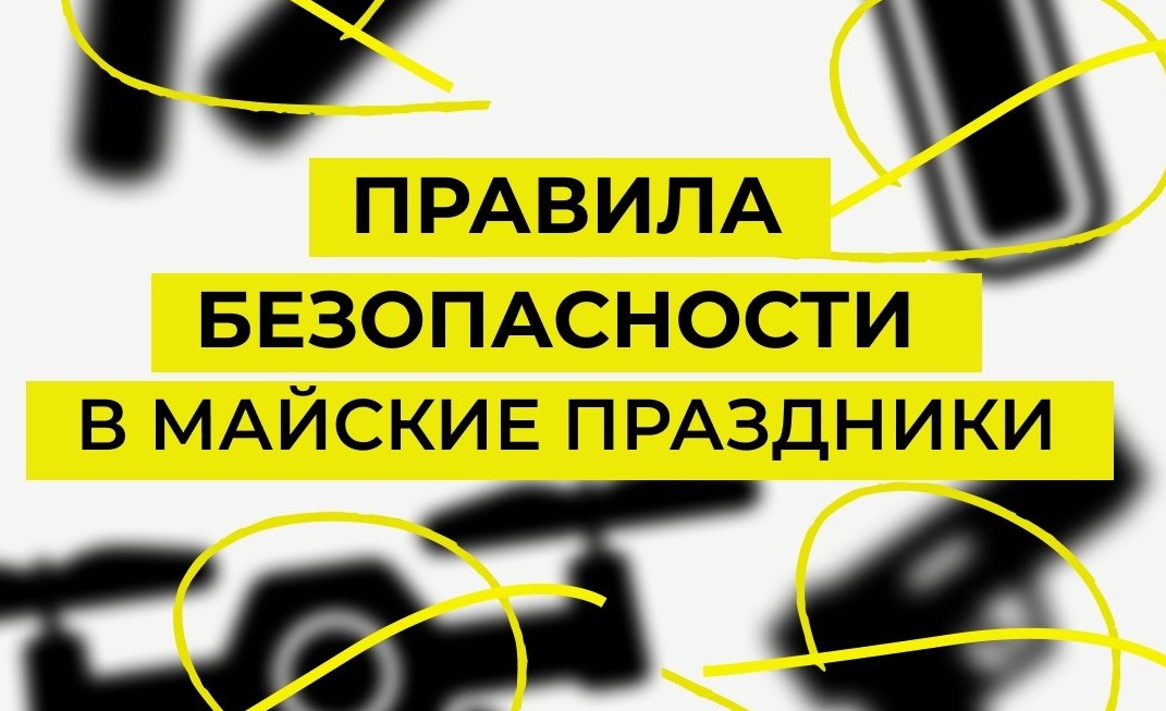 На все майские праздники в Красноярском крае вводится запрет на использование беспилотников