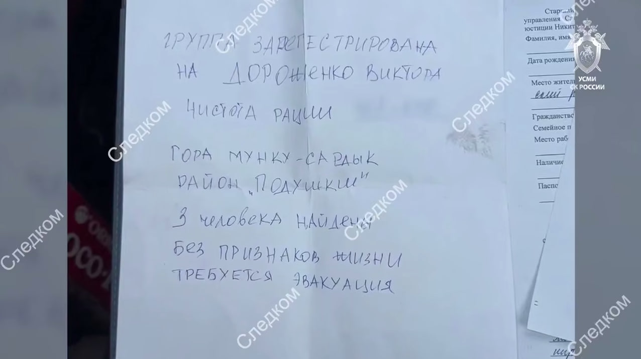 Следственный комитет Бурятии задержал организаторов похода на гору Мунку-Сардык, в котором погибли трое туристов из Красноярска