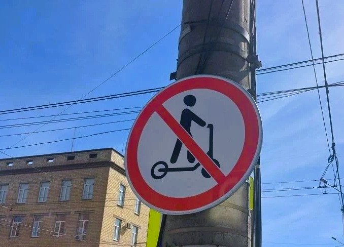 В Красноярске началась установка знаков, которые запрещают движение на электросамокатах