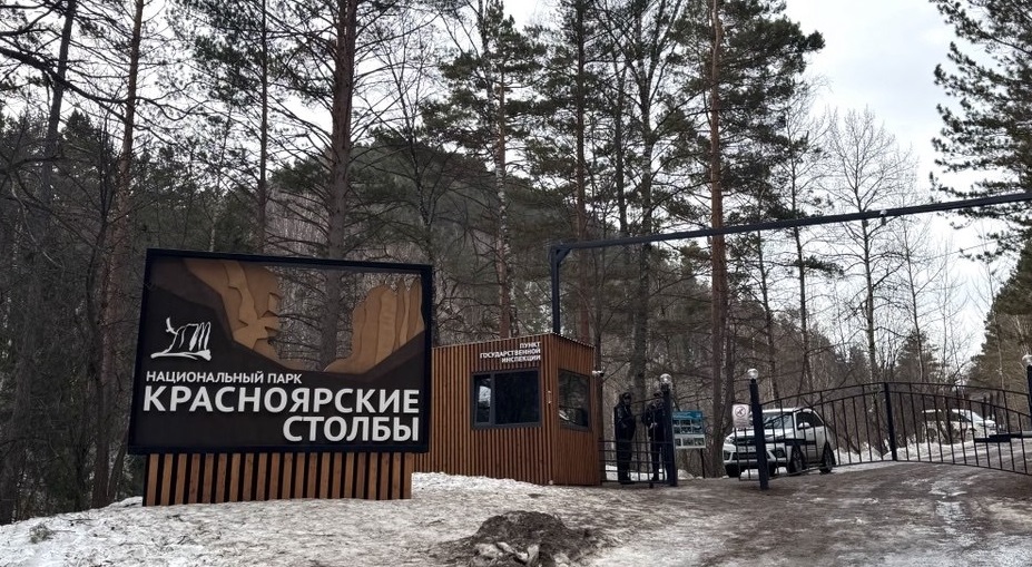 Красноярцы могут гулять на «Столбах» как минимум до 11 мая