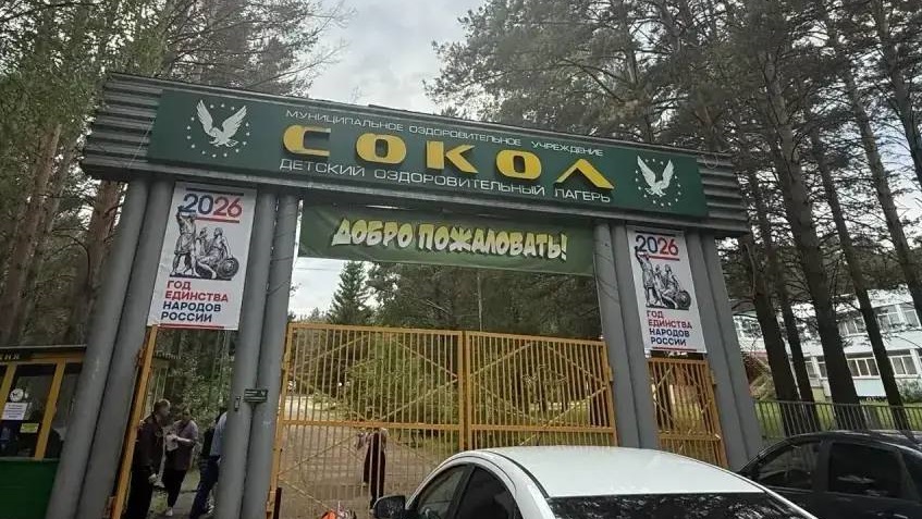 В детском лагере «Сокол» в Ачинске вспышка инфекции